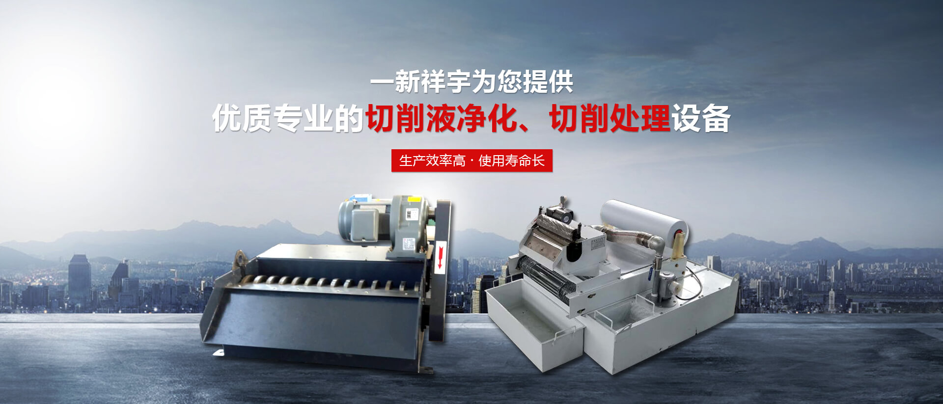 煙臺一新祥宇機(jī)械設(shè)備有限公司